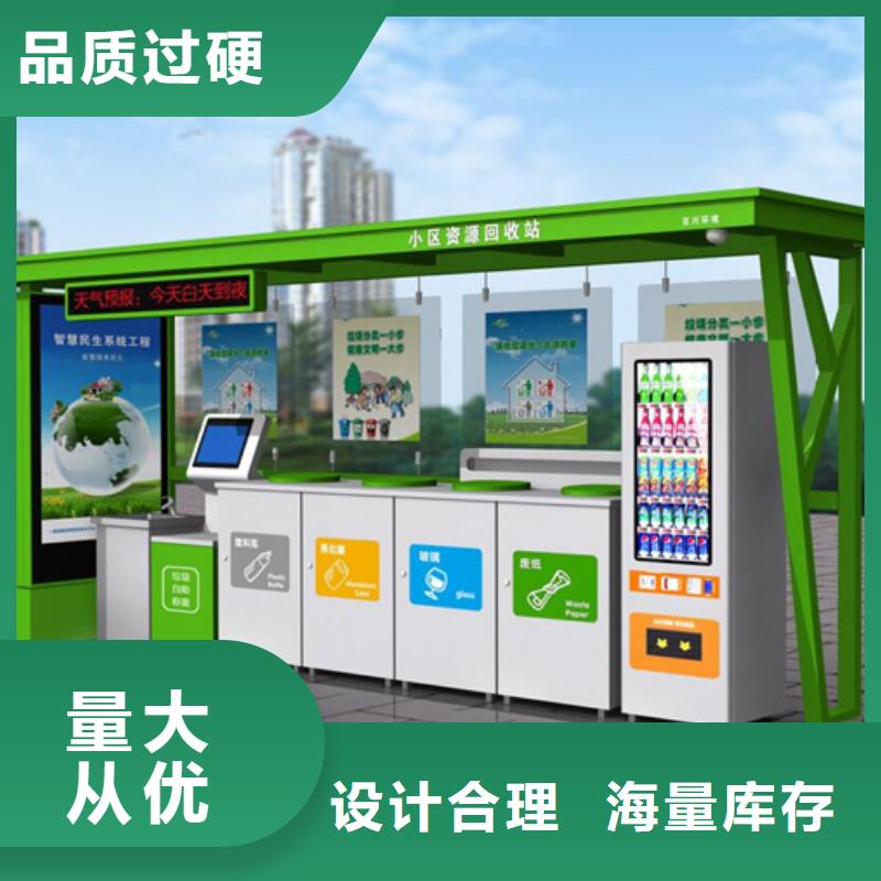 智能垃圾分类箱仿古候车亭源头厂商