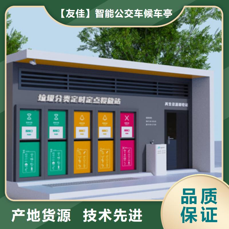 智能垃圾分类箱户外精神堡垒甄选好厂家