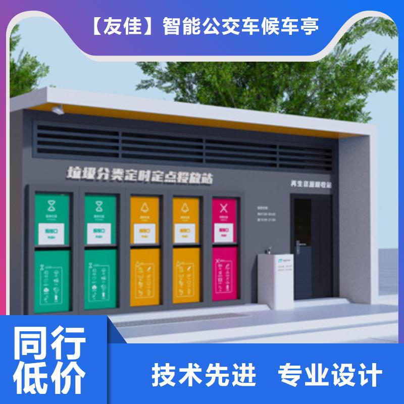 智能垃圾分类箱城市智能候车亭支持大批量采购