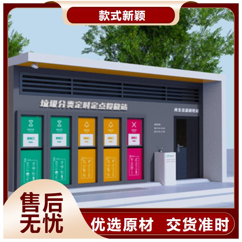 智能垃圾分类箱自行车棚追求品质