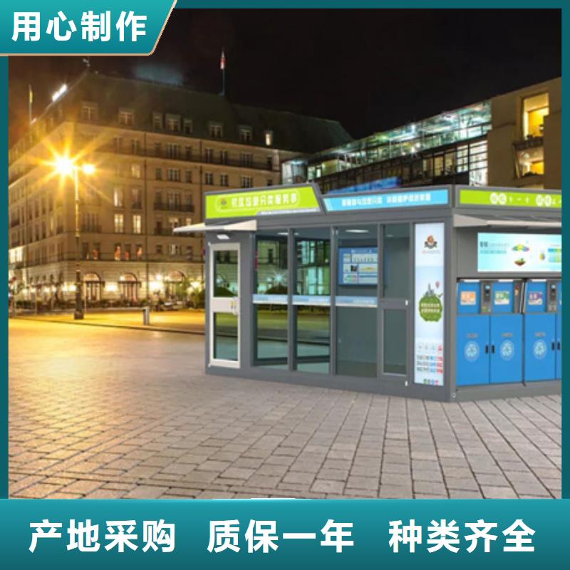 智能垃圾分类箱,【乡村候车亭】精选厂家好货