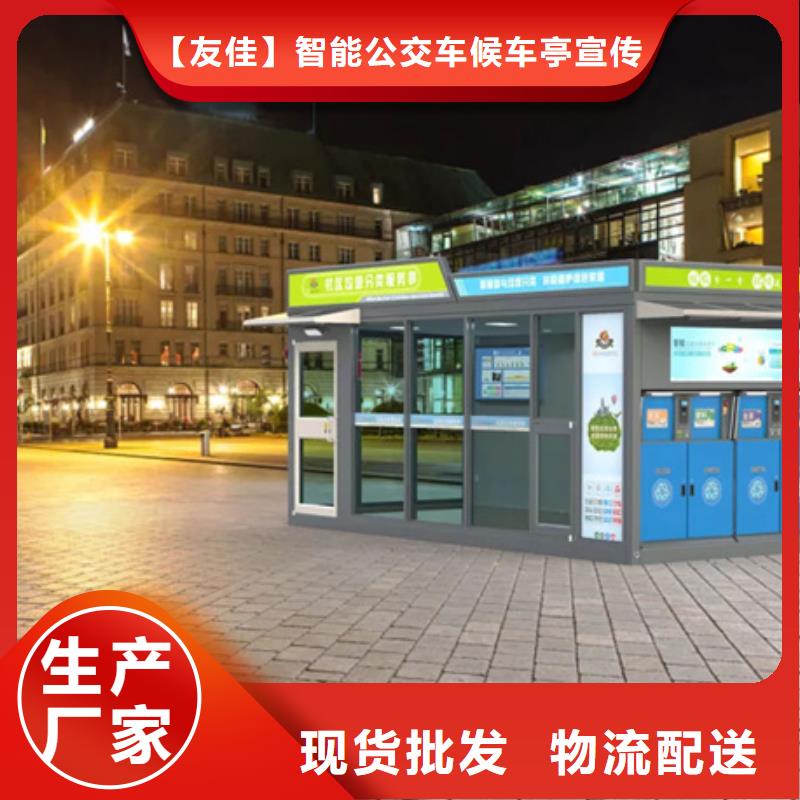 智能垃圾分类箱户外精神堡垒甄选好厂家