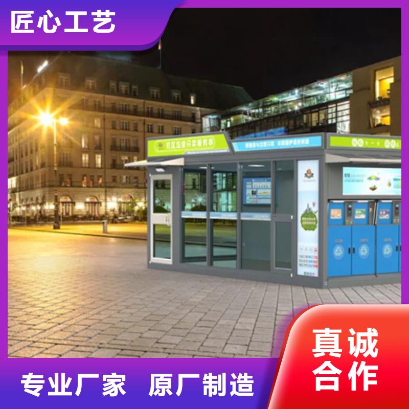 智能垃圾分类箱小区垃圾分类房实力厂商