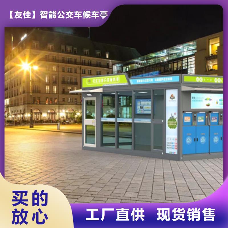 【 智能垃圾分类箱不锈钢候车亭详细参数】|莱西|黄岛|淄博|菏泽|莱芜|枣庄|济宁|泰安|滨州服务商