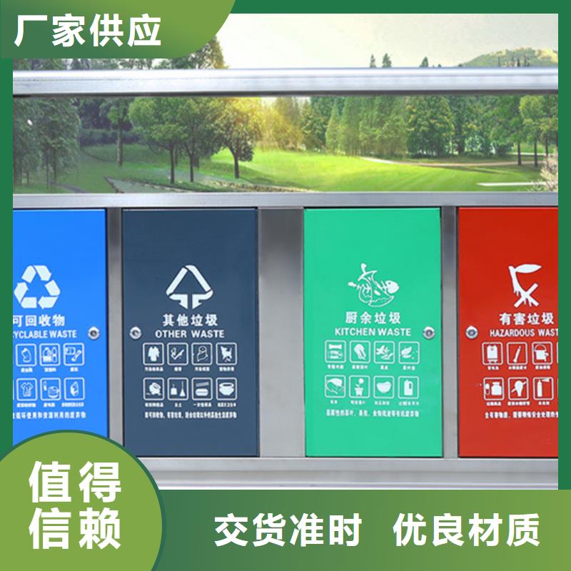 【智能垃圾分类箱】核心价值观标牌实体厂家大量现货