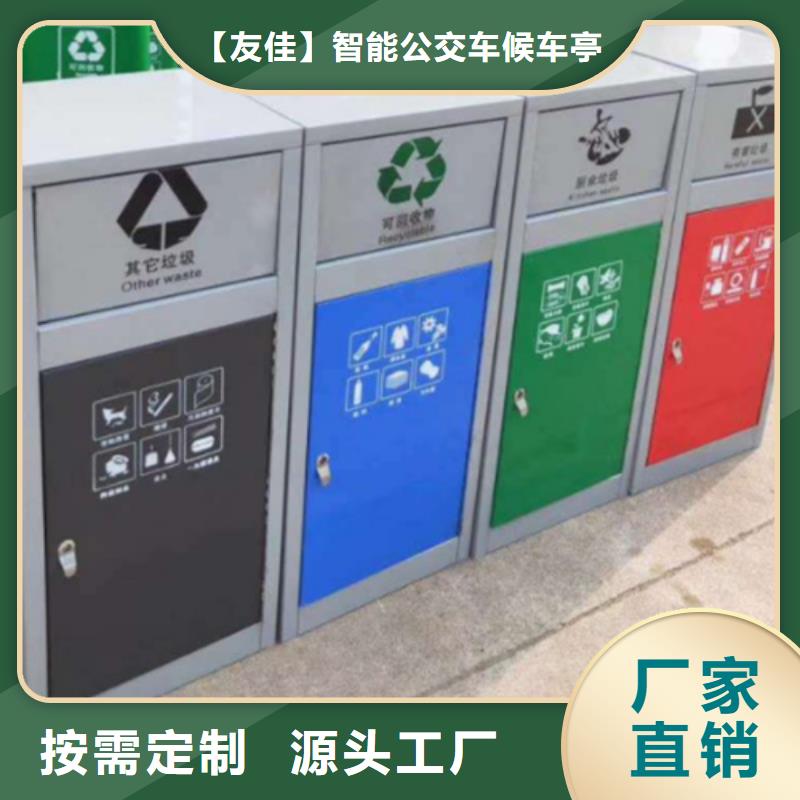 智能垃圾分类箱_宣传栏优质原料