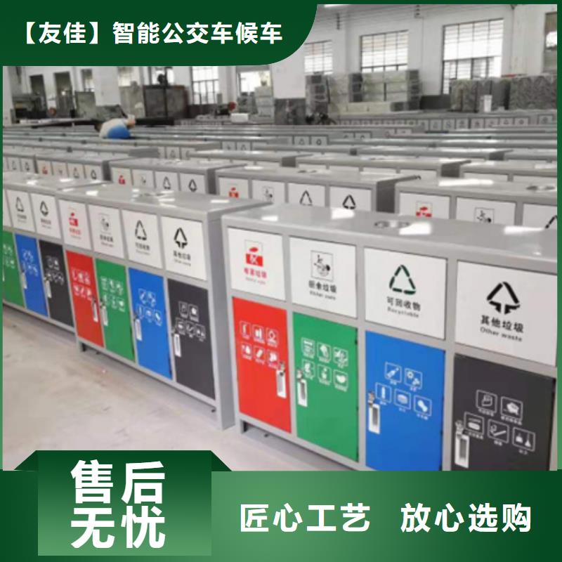 智能垃圾分类箱户外宣传栏真材实料