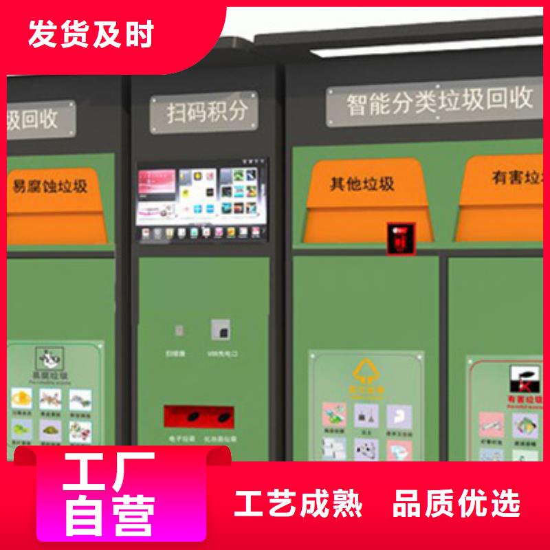 智能垃圾分类箱,新农村标牌供您所需
