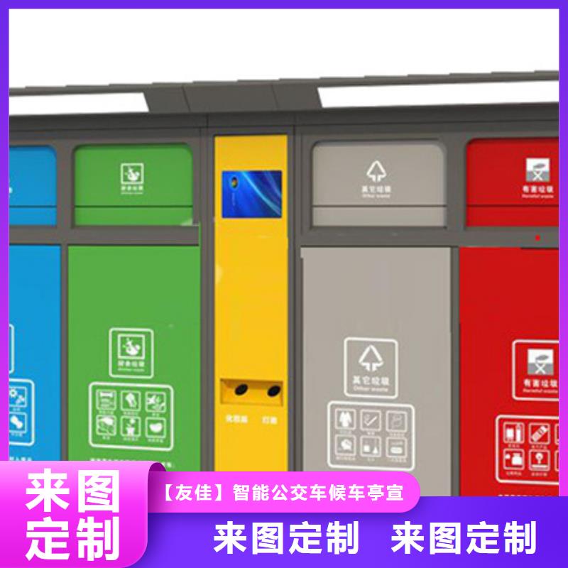 智能垃圾分类箱 仿古候车亭源头厂商