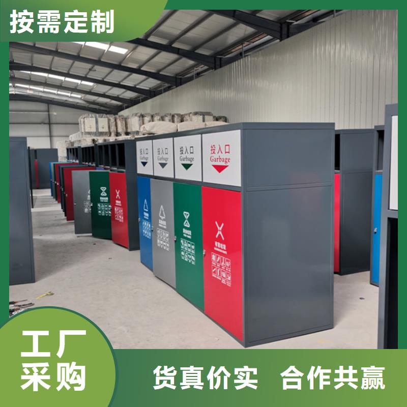 智能垃圾分类箱小区垃圾分类房实力厂商