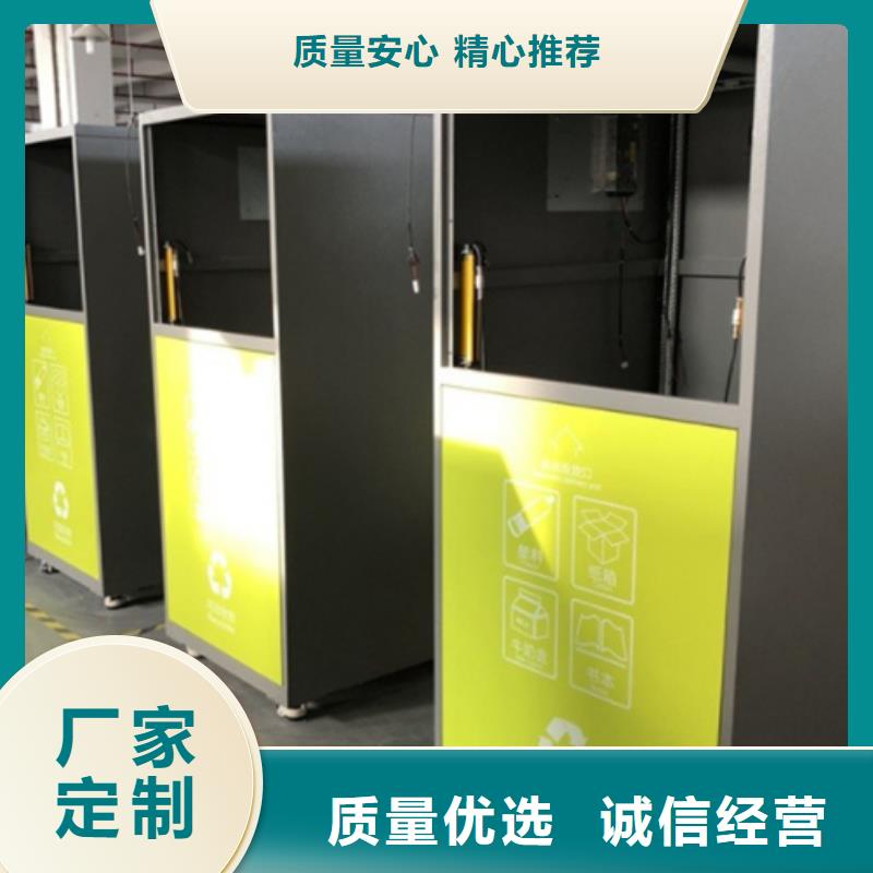 智能垃圾分类箱_宣传栏优质原料