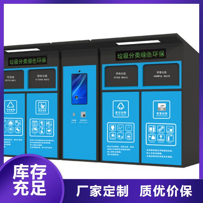 智能垃圾分类箱户外分类垃圾桶送货上门