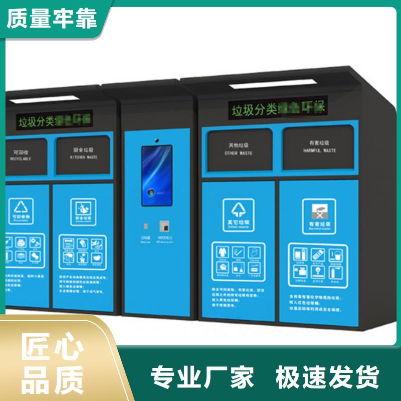 智能垃圾分类箱_宣传栏保障产品质量