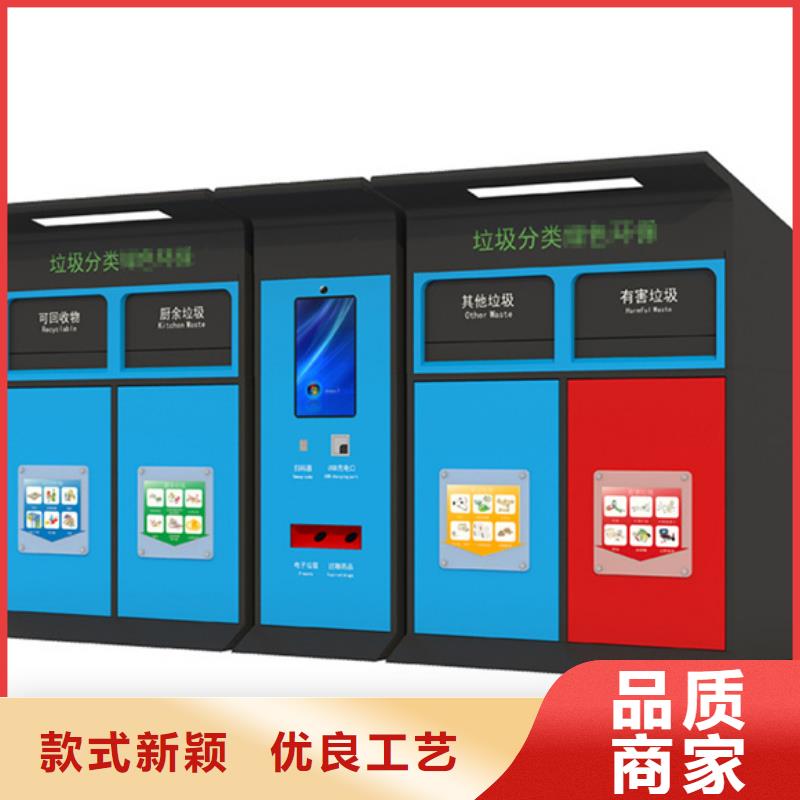智能垃圾分类箱_宣传栏优质原料