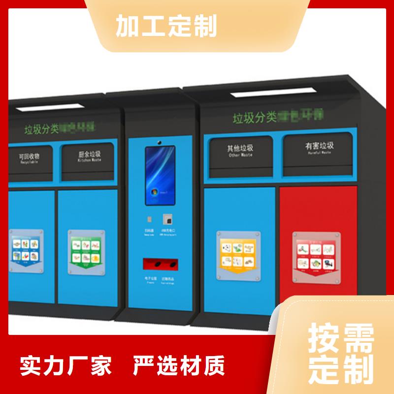 智能垃圾分类箱智能垃圾房货源充足