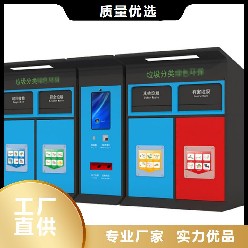智能垃圾分类箱户外精神堡垒甄选好厂家