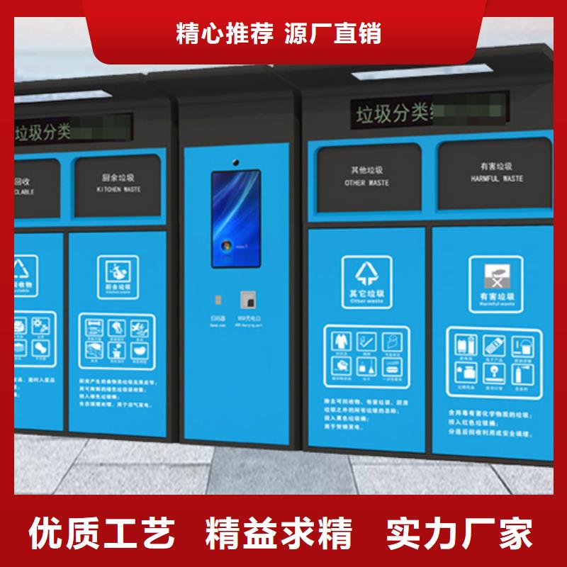 智能垃圾分类箱小区垃圾分类房实力厂商