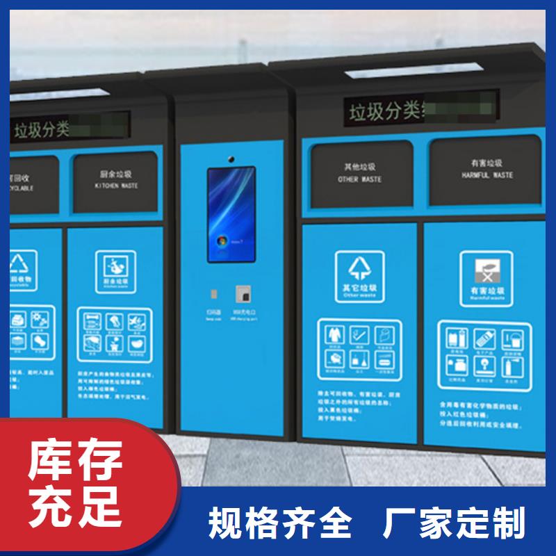 智能垃圾分类箱户外精神堡垒甄选好厂家