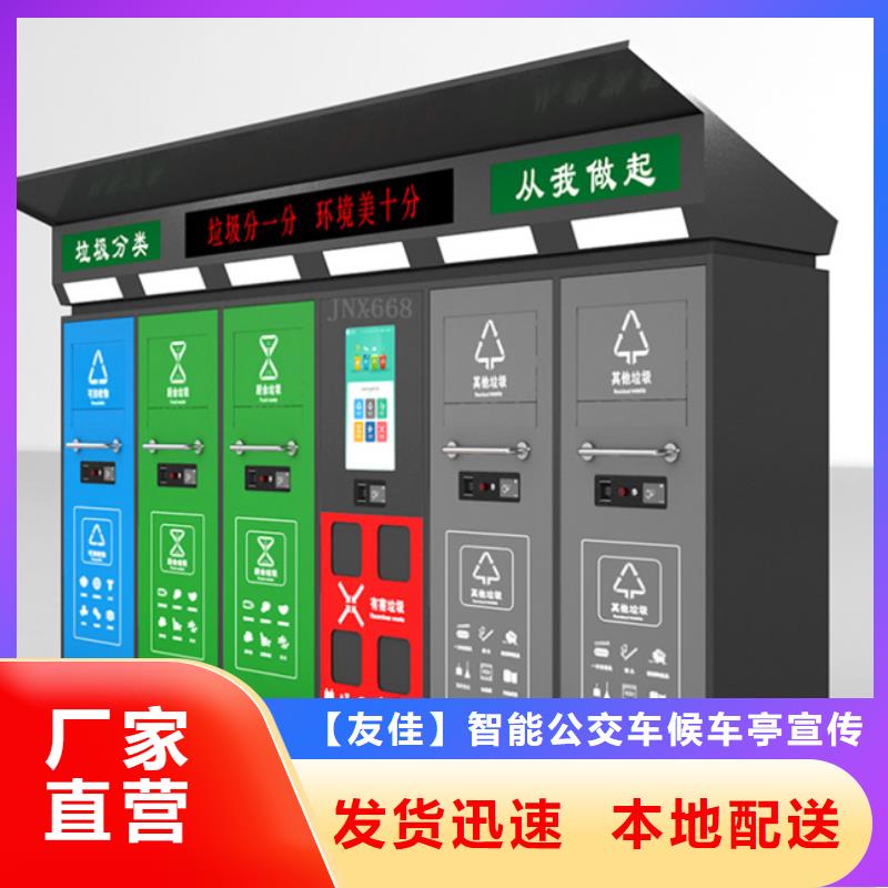 智能垃圾分类箱小区垃圾分类房实力厂商