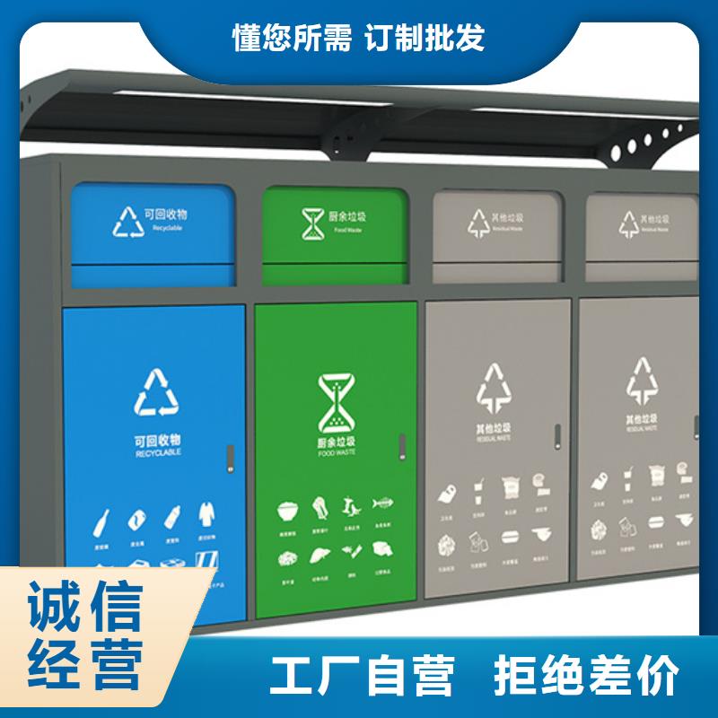智能垃圾分类箱-【公交站台】可定制