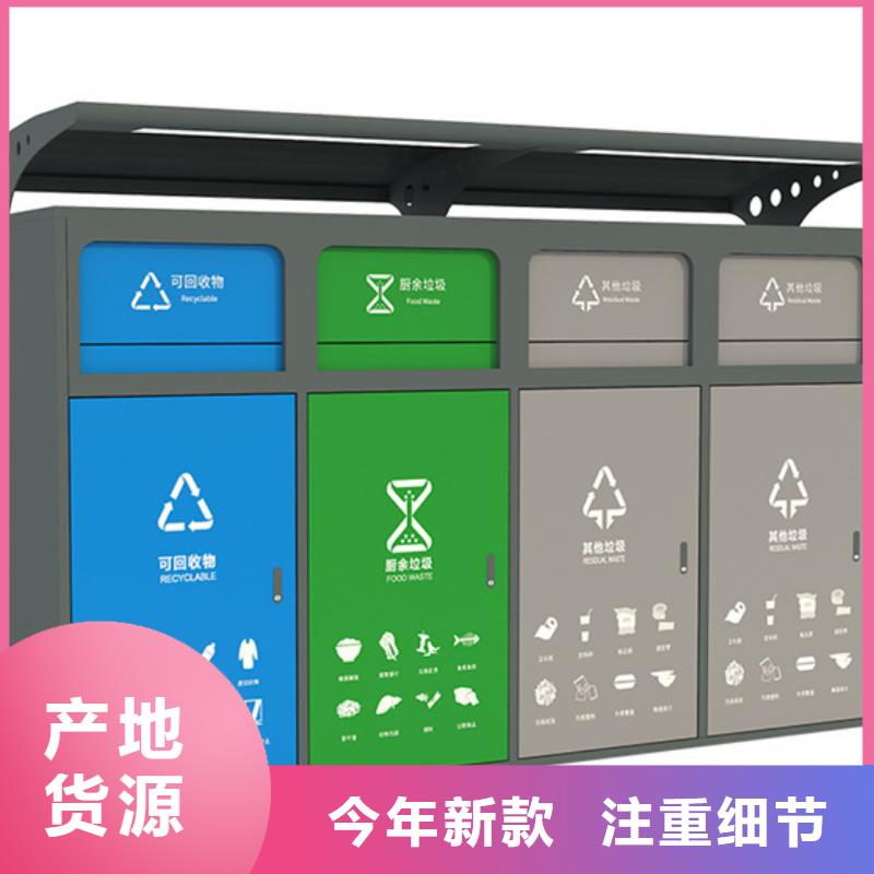 智能垃圾分类箱自行车停车棚用心制作