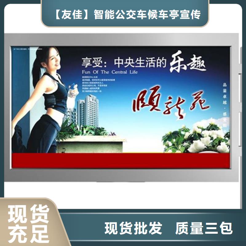 【公司宣传栏】视频-【公司宣传栏】(友佳)覆盖地域广西省来宾市象州|合山|柳州|防城港|南宁|梧州|北海|贵港|玉林