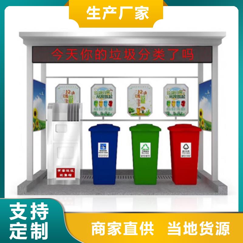 不锈钢垃圾分类亭精神堡垒厂家销售