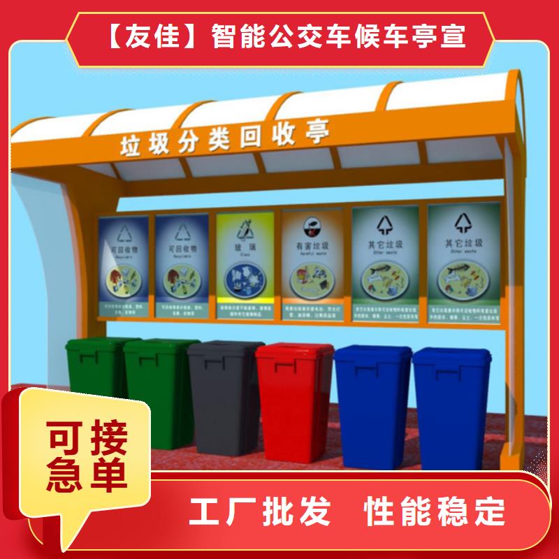 不锈钢垃圾分类亭软膜灯箱服务至上