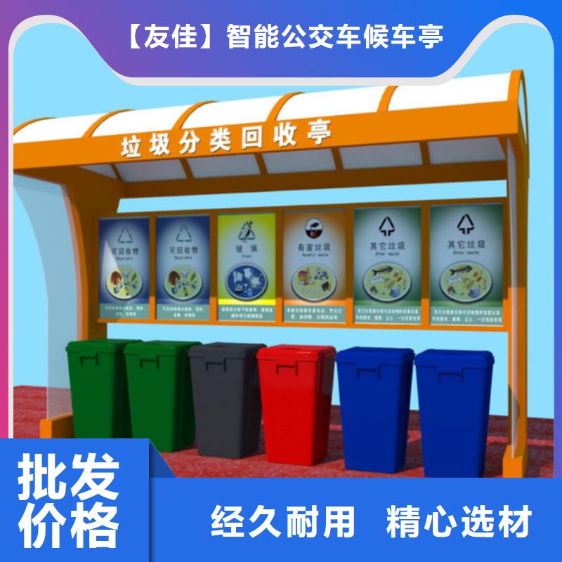 不锈钢垃圾分类亭仿古候车亭市场报价