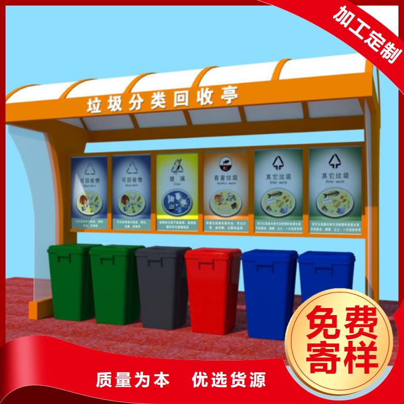 【不锈钢垃圾分类亭】现代候车亭符合标准