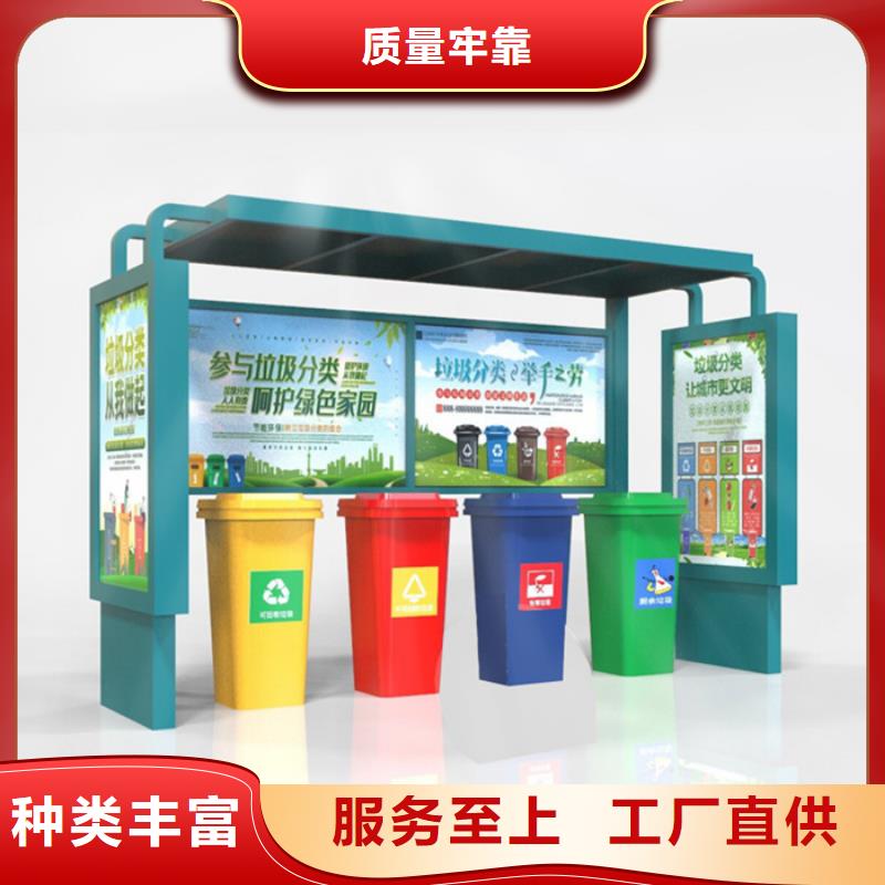 【 不锈钢垃圾分类亭,滚动灯箱精工打造】由友佳为您