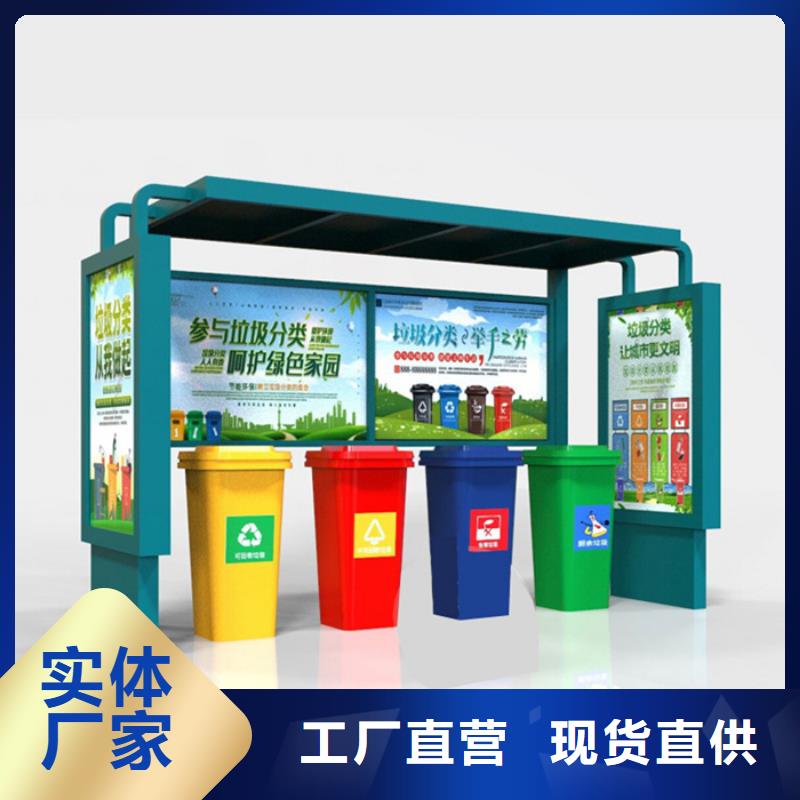 【 不锈钢垃圾分类亭_环卫垃圾桶产品优良】|【公司宣传栏】-【友佳】智能公交车候车亭宣传栏广告滚动灯箱城市家具(六安市分公司)