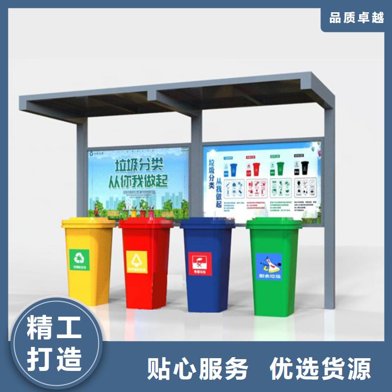 不锈钢垃圾分类亭【户外广告灯箱】优良工艺