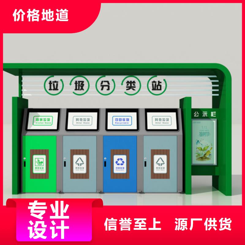 不锈钢垃圾分类亭-路灯箱资质认证