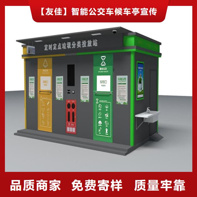 不锈钢垃圾分类亭不锈钢候车亭产地源头好货