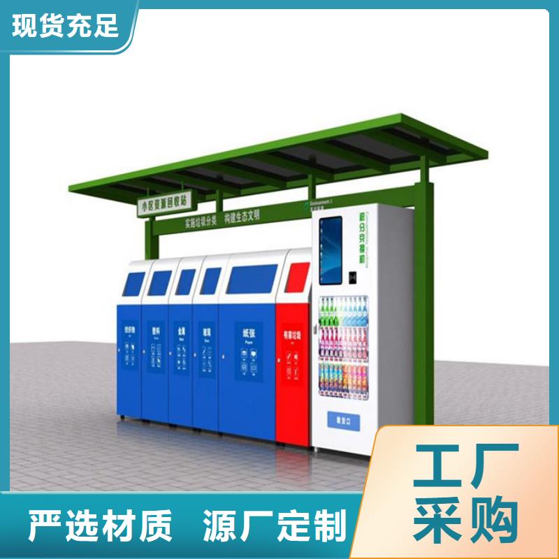 不锈钢垃圾分类亭亚克力灯箱严选材质