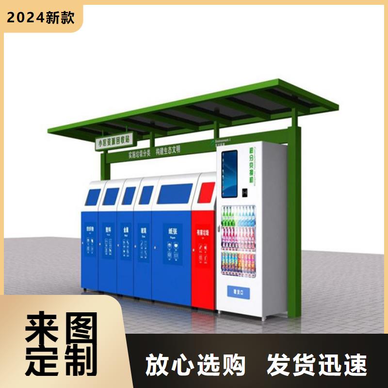 不锈钢垃圾分类亭-路灯箱资质认证