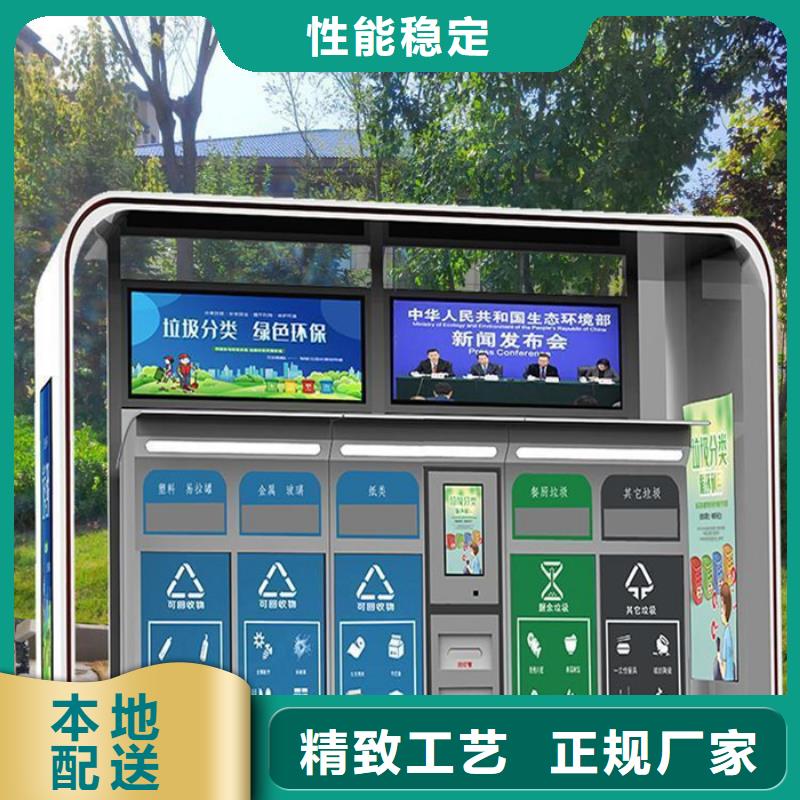 不锈钢垃圾分类亭社区阅报栏定金锁价