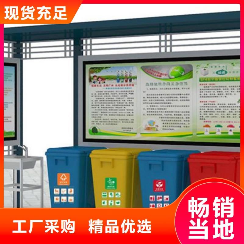 不锈钢垃圾分类亭【户外广告灯箱】优良工艺