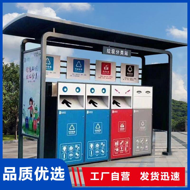 【 不锈钢垃圾分类亭_环卫垃圾桶产品优良】|【公司宣传栏】-【友佳】智能公交车候车亭宣传栏广告滚动灯箱城市家具(六安市分公司)