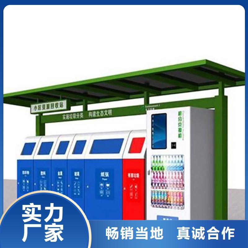 不锈钢垃圾分类亭精神堡垒厂家销售
