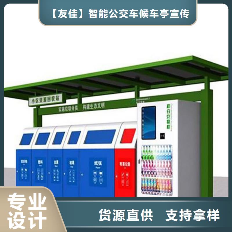 不锈钢垃圾分类亭,新农村标牌快速发货