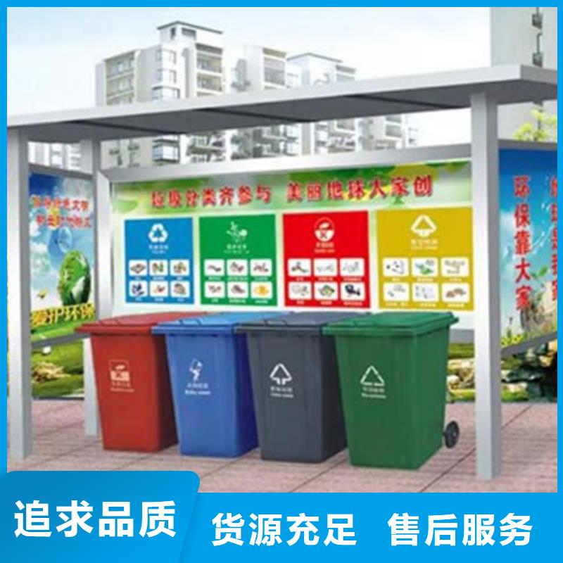 不锈钢垃圾分类亭【价值观标牌】货源直销