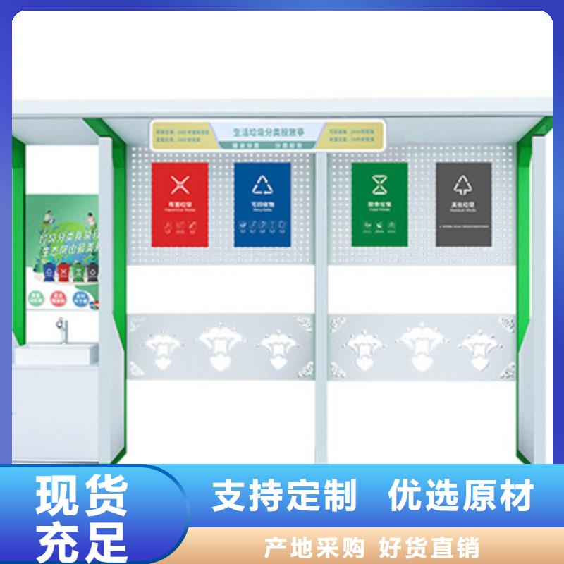 不锈钢垃圾分类亭精神堡垒厂家销售