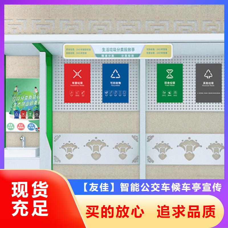 不锈钢垃圾分类亭智能候车亭实时报价