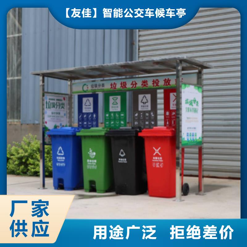 不锈钢垃圾分类亭多功能阅报栏一手价格