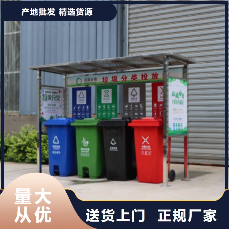 不锈钢垃圾分类亭亚克力灯箱严选材质