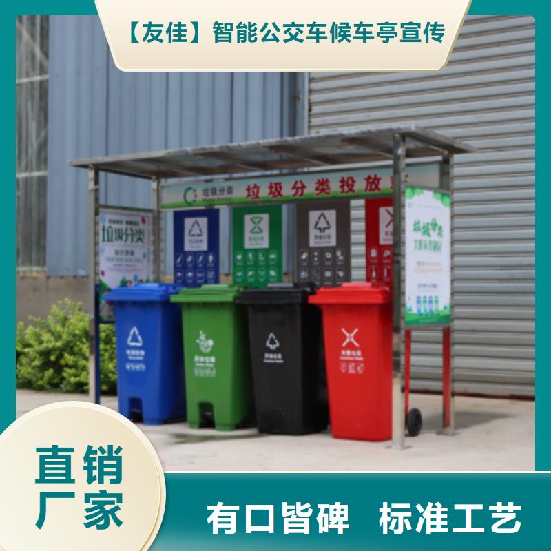 不锈钢垃圾分类亭社区阅报栏送货上门