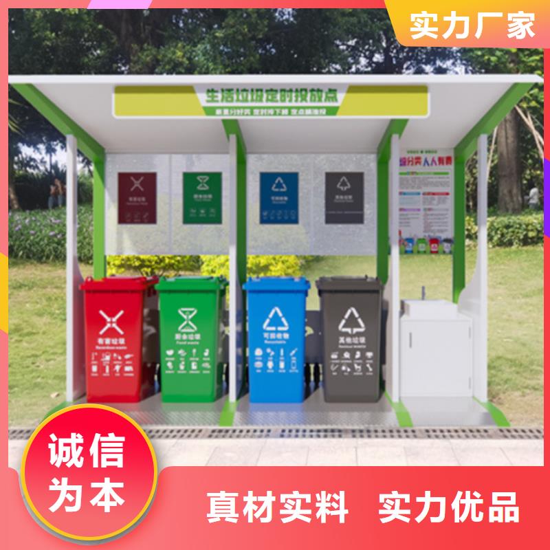 不锈钢垃圾分类亭交通标志牌可接急单