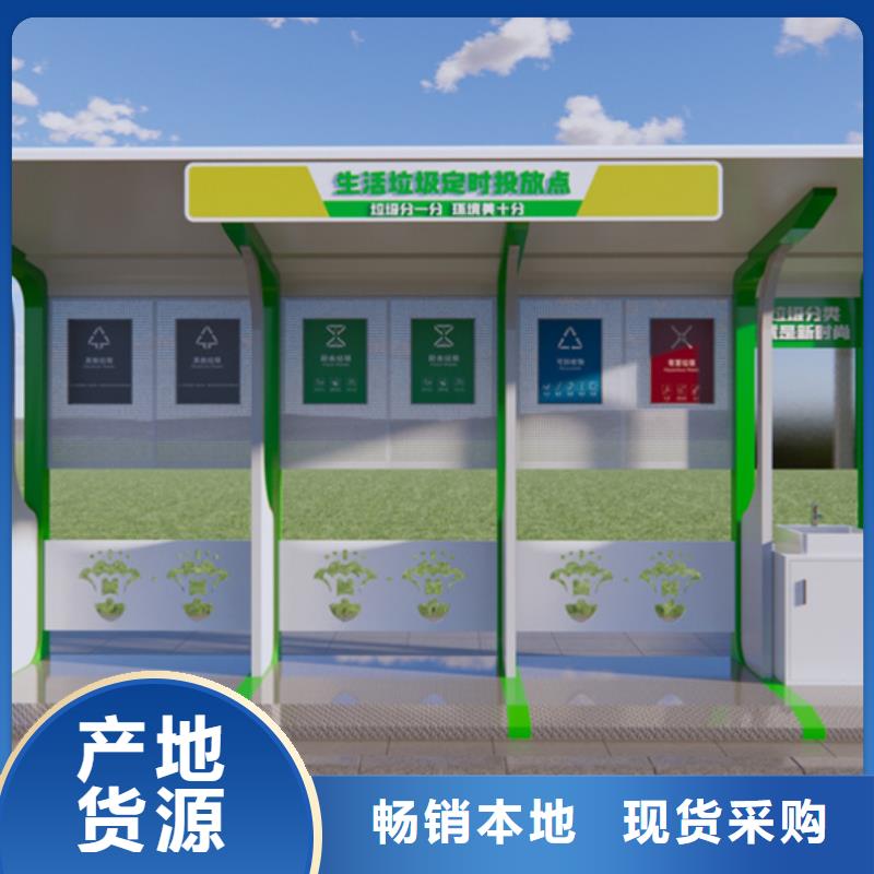 【 不锈钢垃圾分类亭_环卫垃圾桶产品优良】|【公司宣传栏】-【友佳】智能公交车候车亭宣传栏广告滚动灯箱城市家具(六安市分公司)